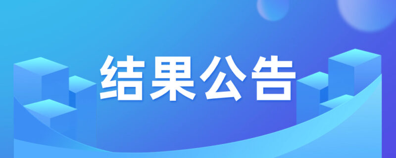 三门峡欢乐谷景观提升项目(一期)废标公告-河南国投工程咨询有限公司