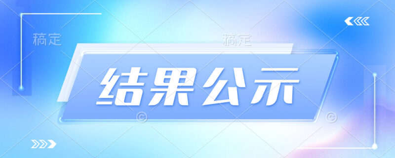 三门峡欢乐谷景观提升项目(一期)监理成交结果公示-河南国投工程咨询有限公司