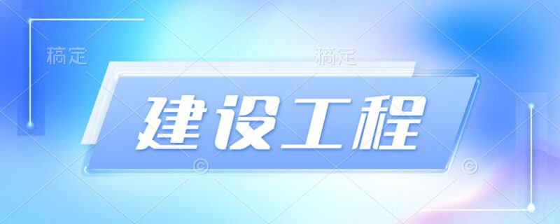 河南省人民政府办公厅关于印发河南省公共资源交易工程建设项目远程异地评标管理办法(试行)的通知-河南国投工程咨询有限公司